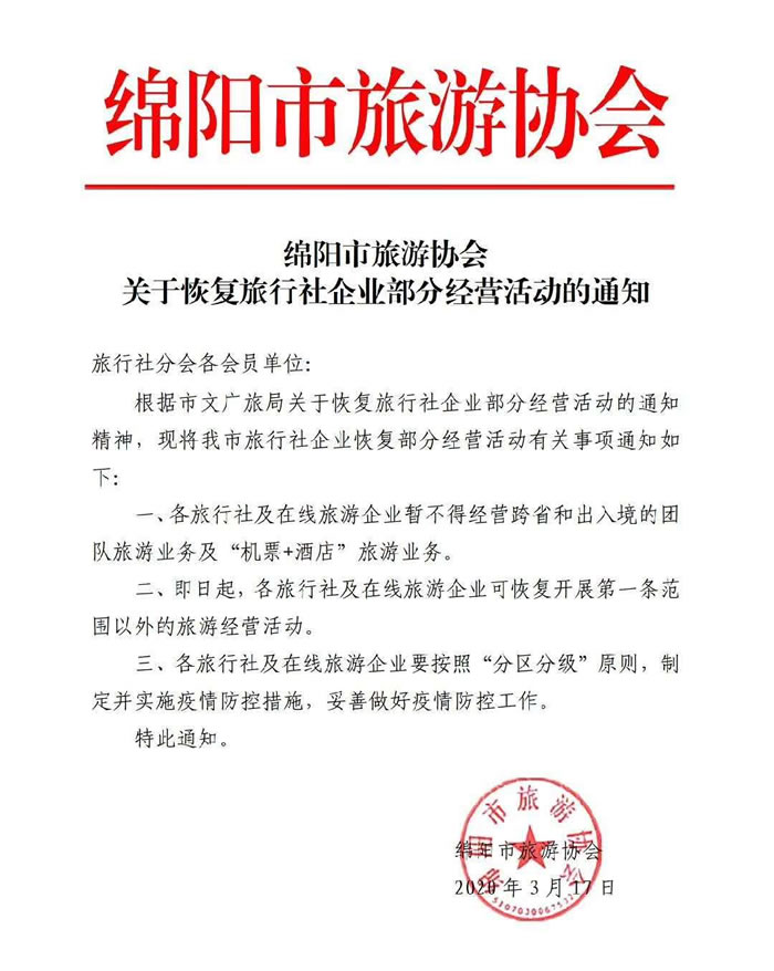 好消息！四川省內游已經(jīng)解禁啦??！