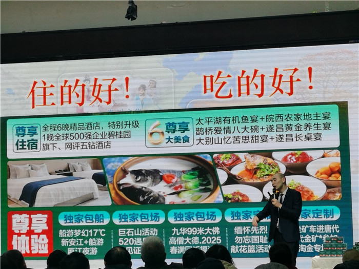 綿陽(yáng)中旅假日旅行社、四川省中國青年旅行綿陽(yáng)分社年會(huì )盛典暨2025年春游線(xiàn)路發(fā)布會(huì )